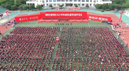 云博体育（中国）有限公司官网2023年毕业典礼暨学位授予仪式。单位供图